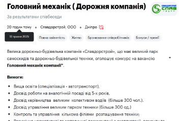 ворк