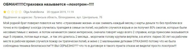 «Тысячи кинутых»: Приватбанк поймали на наглой афере, об этом документе должны знать все