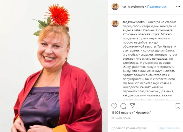Валюха из "Сватов" поразила неожиданным признанием: "Артист должен быть готов..."