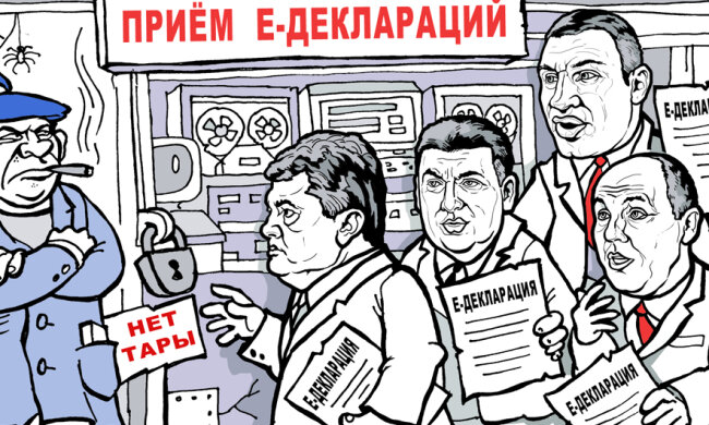 1100декларация карикатура