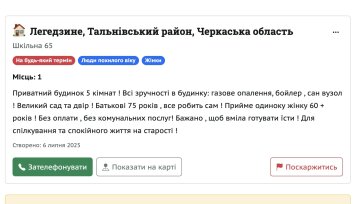 объявление