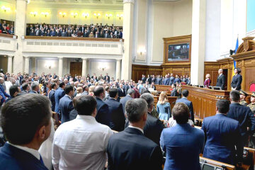 верховная рада