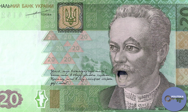 Гривна