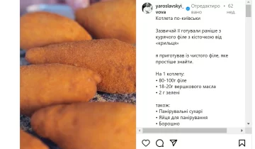 рецепт, "Мастер Шеф"