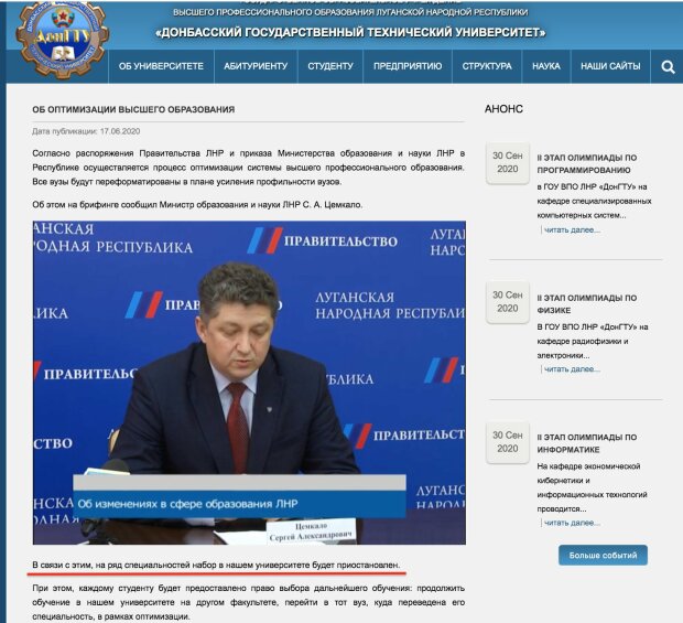 Оккупанты решили оставить жителей ОРДЛО без высшего образования: «Есть церковно-приходские школы»