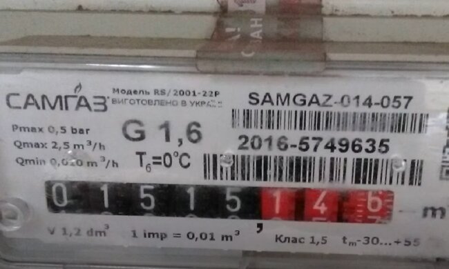 Коли треба передати показники лічильника в "Нафтогаз": проста інструкція