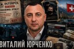 Віталій Юрченко