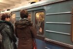 метро