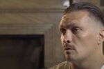 усик