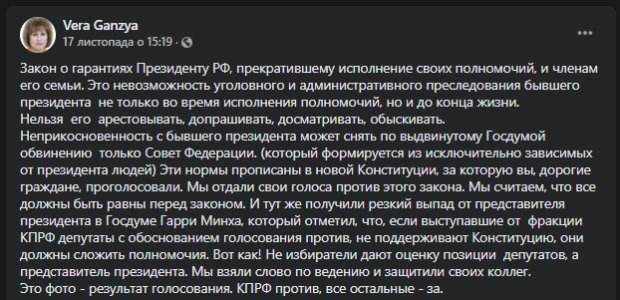 "Выше только Бог": в Думе наделили Путина невообразимыми привилегиями
