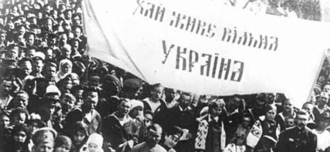 Як в Україні відсвяткують 100-річчя революції 1917 року