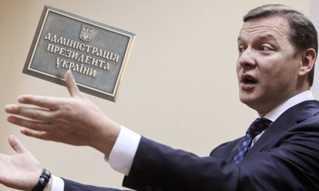 Ляшко4
