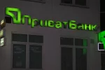 приват