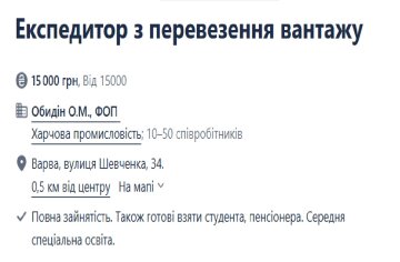 ворк