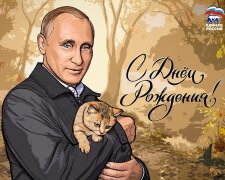 Путин и Кот
