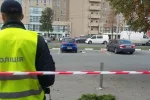 полиция