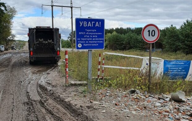 Суд обязал ВРКП «Коммунальщик» оплатить 13 млн гривен убытков за засорение земельных участков, - Госэкоинспекция