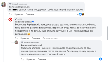 Vodafone, скріншот