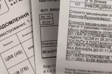 Повышение тарифов на коммунальные услуги во Львовской области