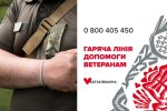 "Батькивщина" запустила "горячую линию" помощи ветеранам и военным: по каким вопросам обращаться