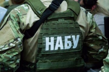 НАБУ