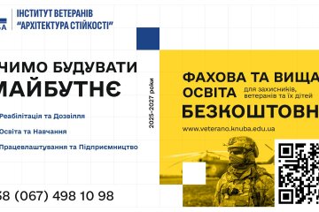 Экзамены в разгаре: как украинские ветераны поступают в Киевский национальный университет строительства и архитектуры