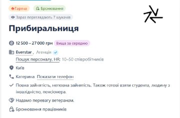 ворк