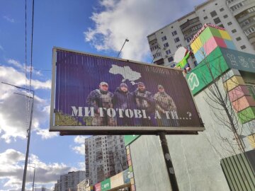 "Мы готовы, а ты...?: в Киеве появились мобилизационные борды с Гогилашвили