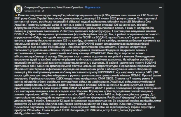 Украина уже четвертый день подряд несет потери на Донбассе: трагические вести с фронта