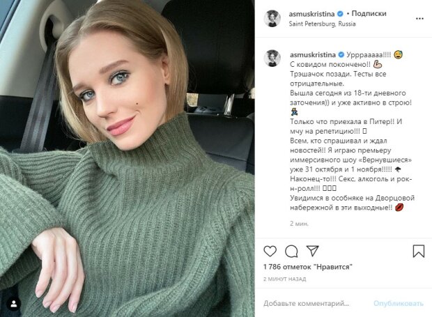 Счастливая Кристина Асмус поделилась эмоциями после развода с Харламовым: "Ура, трэшачок позади!"