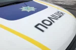 полиция