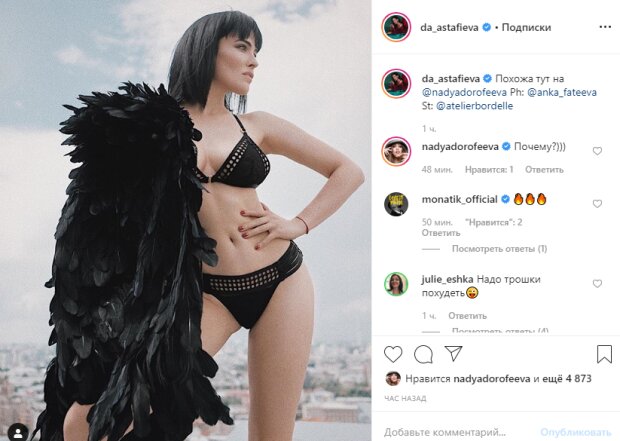 Астафьева сняла все лишнее и без стыда показала свою темную сторону, Монатик не выдержал: "Огонь!"