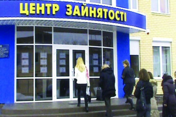 Центры занятости в Украине