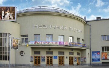Киевский муниципальный театр оперы и балета для детей и юношества
