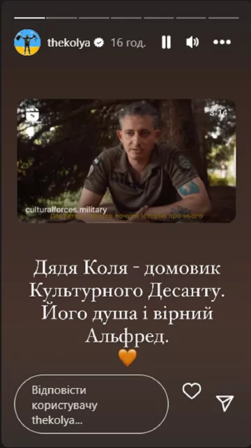 Коля Серга, скриншот: Instagram