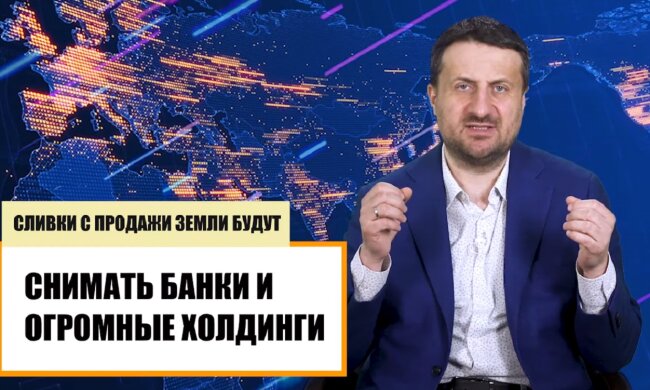 Политолог в пример украинскому рынку земли поставил европейское законодательство