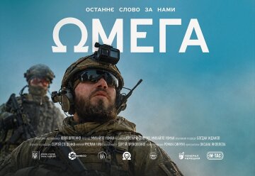 Ніякого пафосу та кіношної вигадки: чому про фільм про бійців "Омеги" говорить вся країна