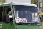 Новая система оплаты проезда в Днепропетровской области