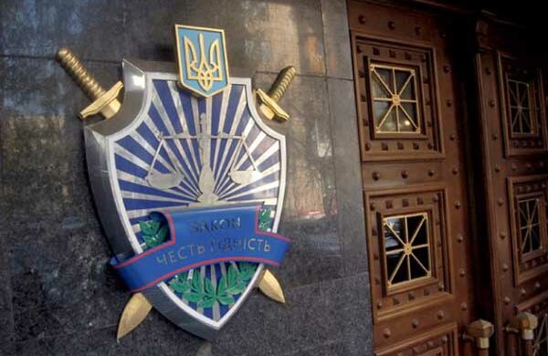 Генпрокуратура