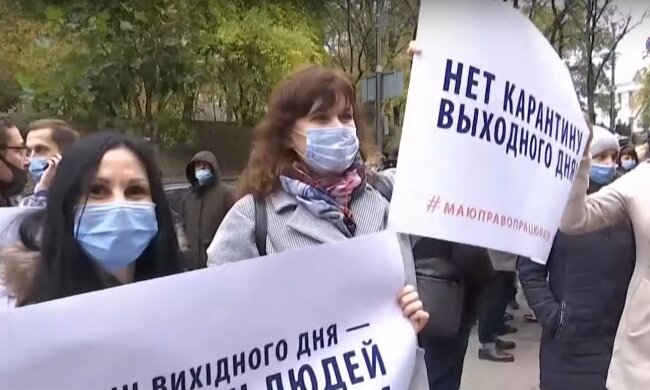 карантин выходного дня