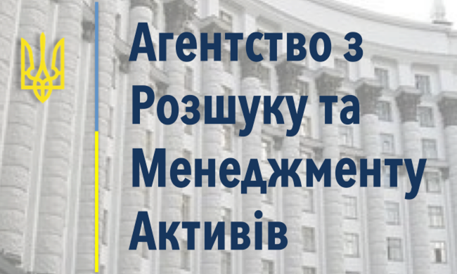 АРМА