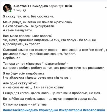 Анастасия Приходько