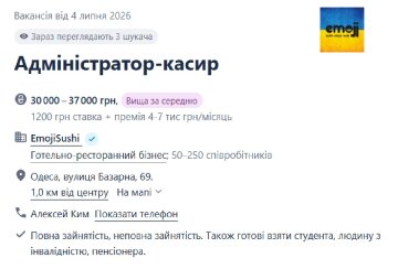 ворк