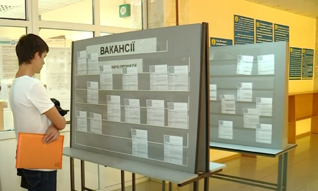 Робота, вакансії, безробіття