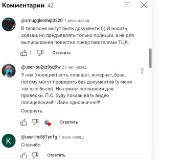 Мобілізація в Україні: чи потрібно постійно носити документи