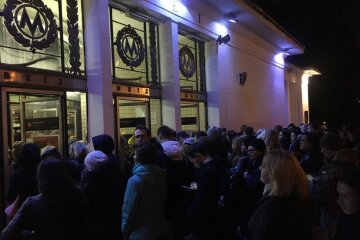 метро