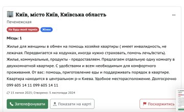 объявление