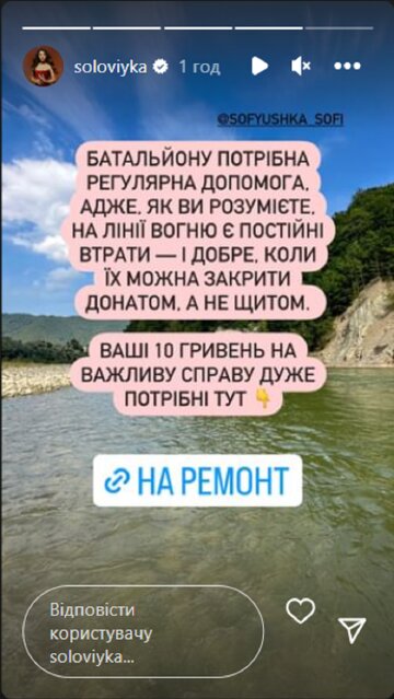 Соловій, скріншот: Instagram