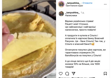 рецепт блинов