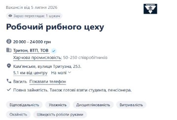 ворк